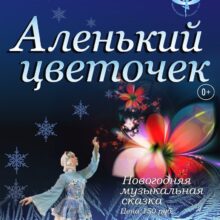 ДК Хузангая приглашает Вас на новогодние детские праздники!